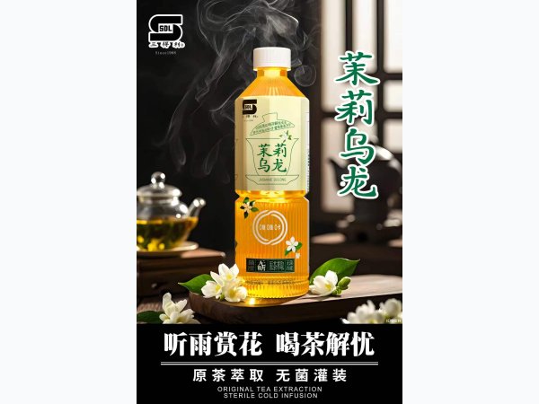 乌龙茶饮