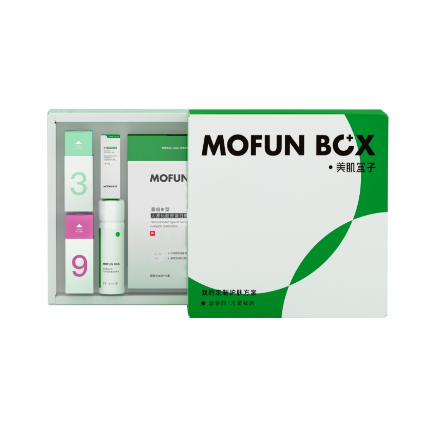 MOFUN术后套盒（激光祛斑/皮秒类）