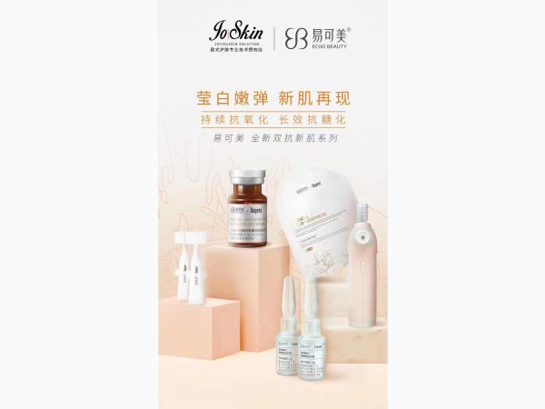 易可美OFF-AGEs 新肌瓶 图1