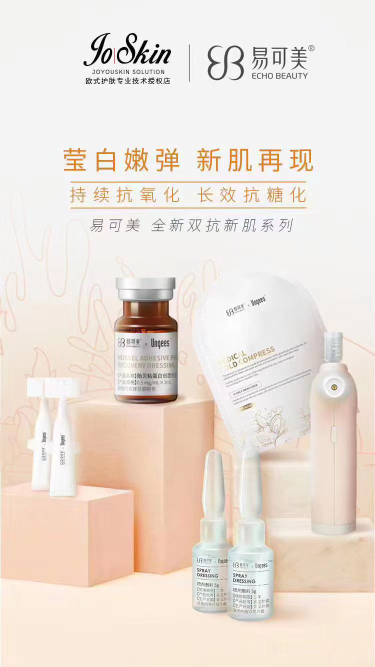 易可美水肌纳米促渗仪补水