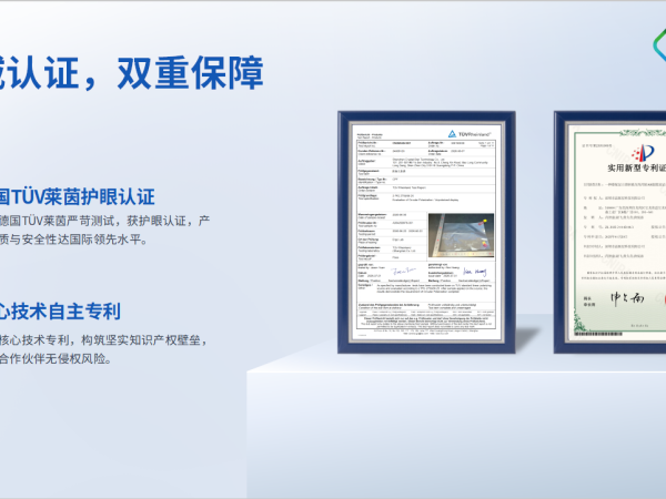 圆偏光护眼技术钢化膜 图1