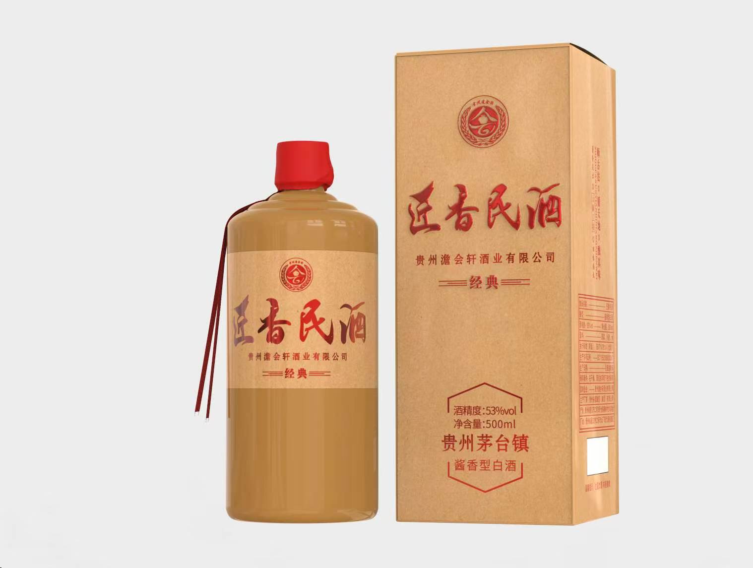 匠香民酒-珍酿