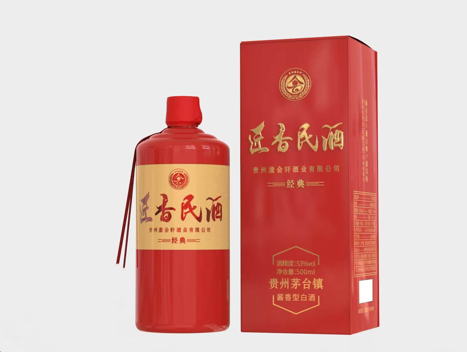 匠香民酒-经典红