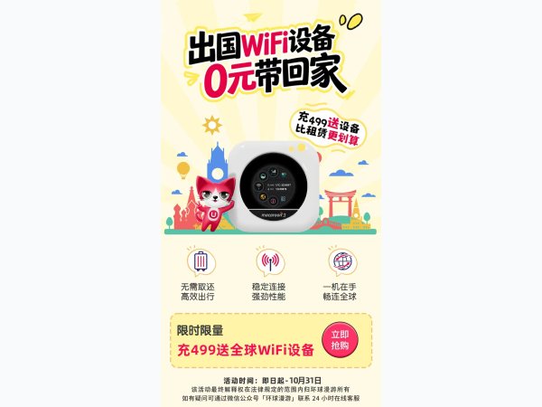 环球漫游 图1