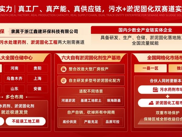 污水处理药剂