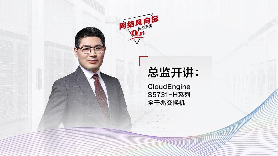 华为数通交换机&middot;路由器