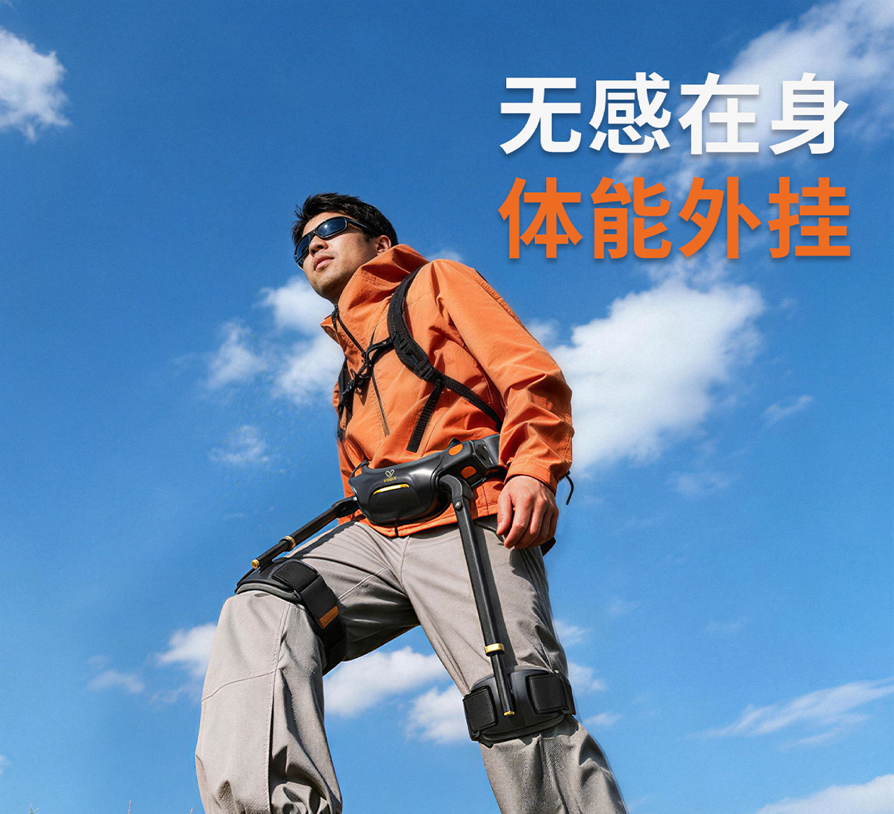 &pi; / &pi; Plus 登山徒步外骨骼
