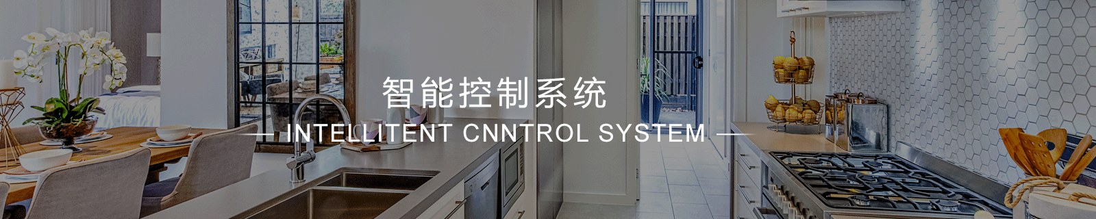 海信 H-NET 空调管理系统（智能控制）